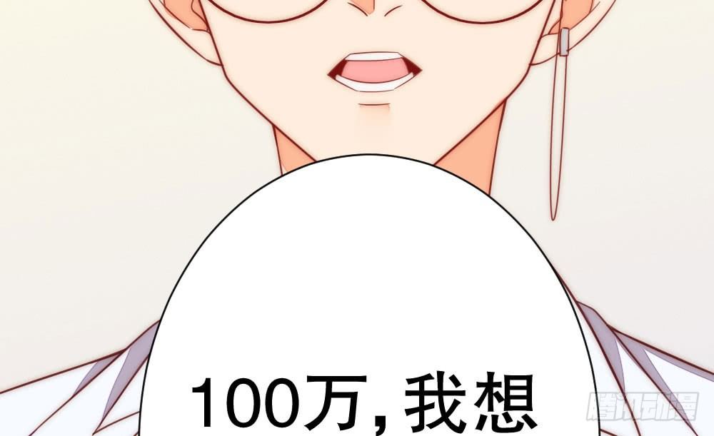 100万背后的风波(1/2)-第81话