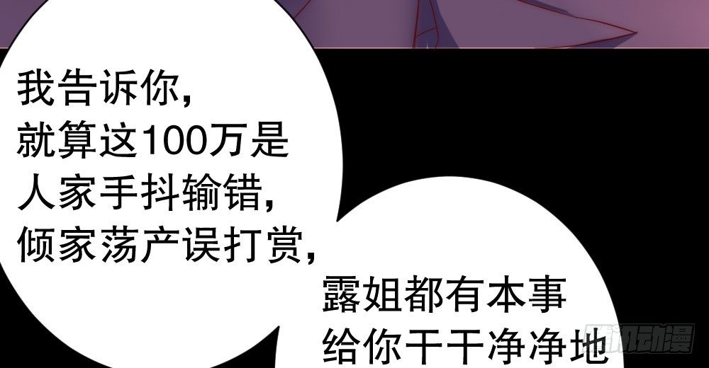 100万背后的风波(1/2)-第81话