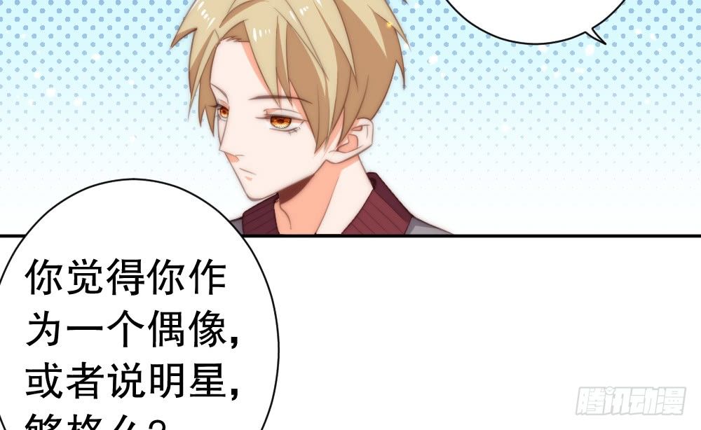 自身的不足(1/2)-第83话