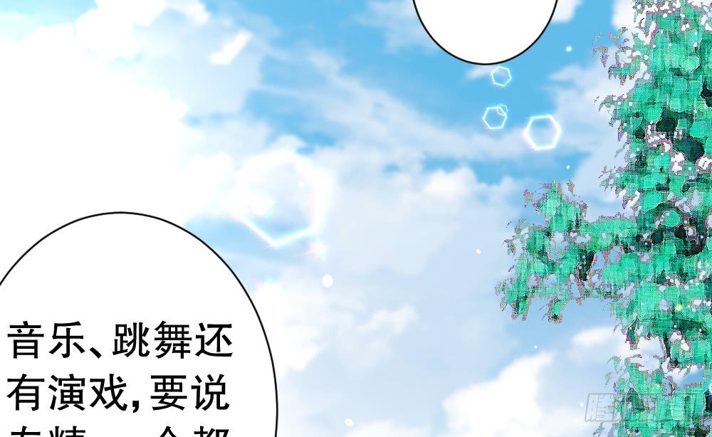 自身的不足(1/2)-第83话