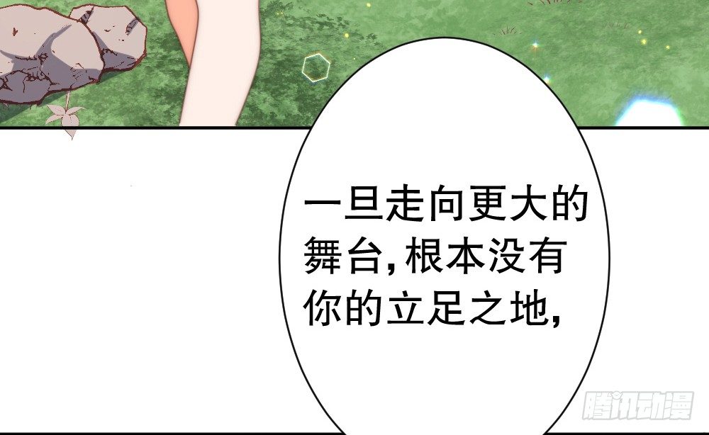 自身的不足(1/2)-第83话