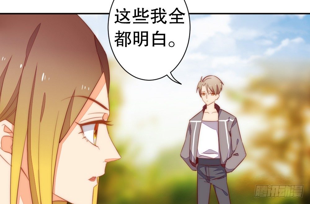 自身的不足(1/2)-第83话