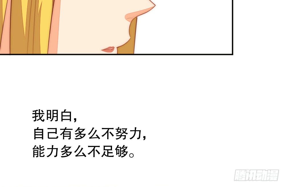 自身的不足(1/2)-第83话