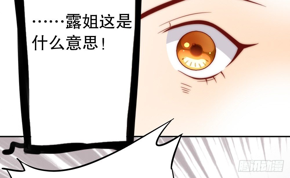 自身的不足(1/2)-第83话