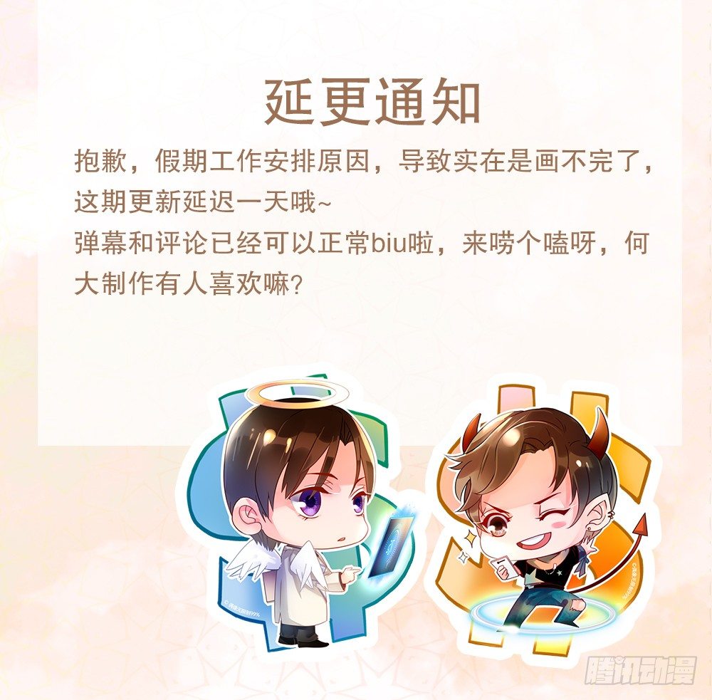 延更通知-第85话