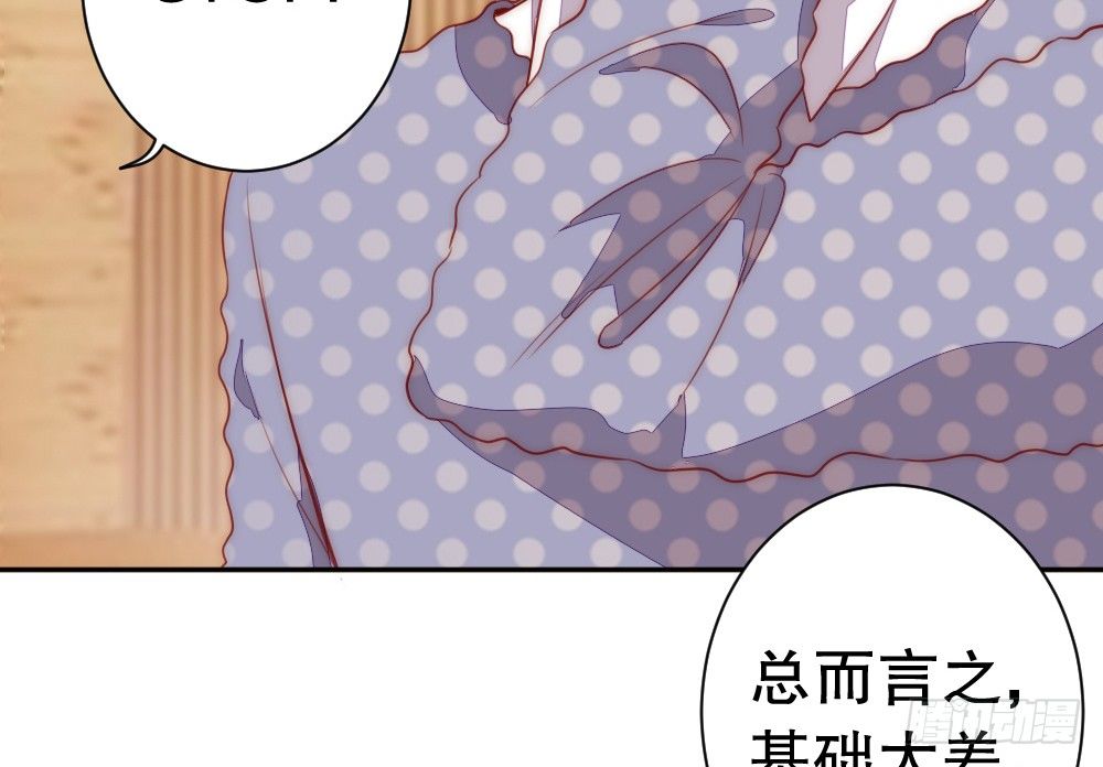 碍眼(1/2)-第87话