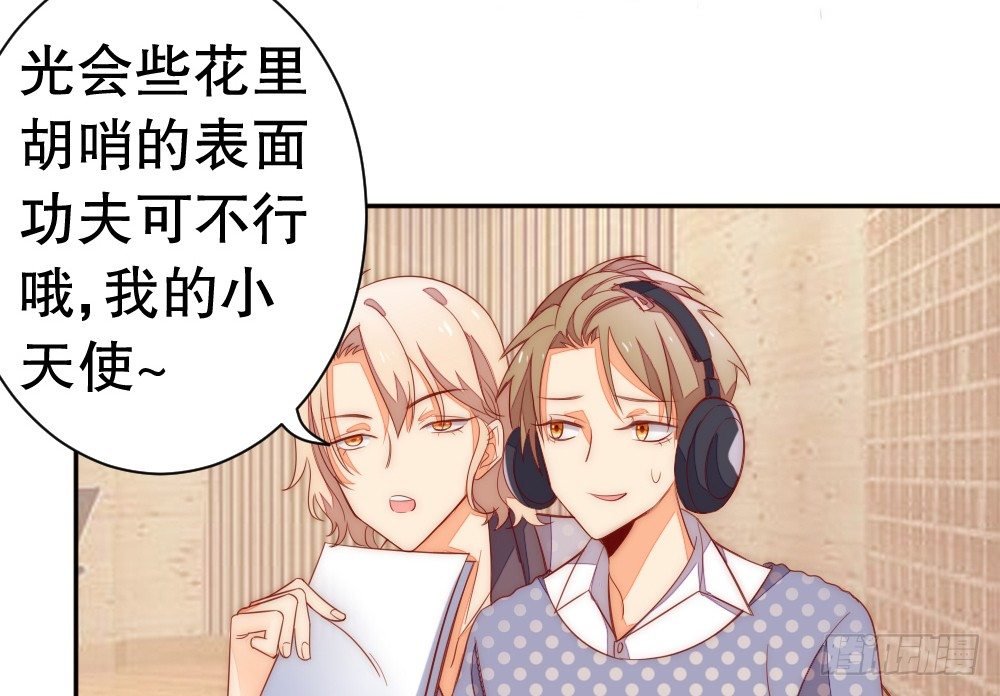 碍眼(1/2)-第87话