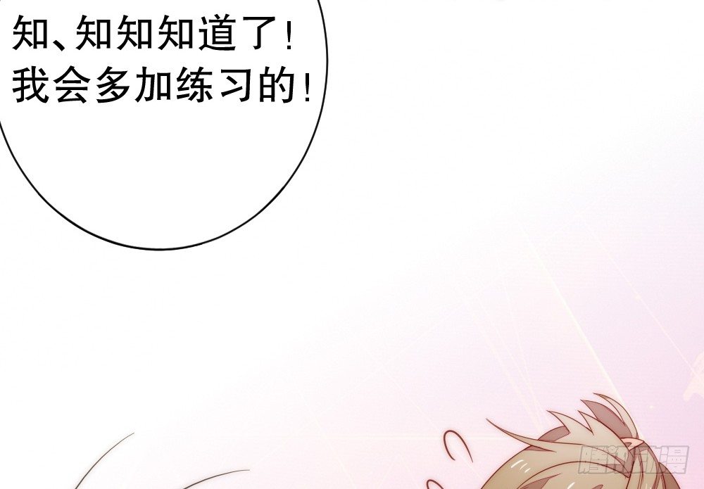 碍眼(1/2)-第87话