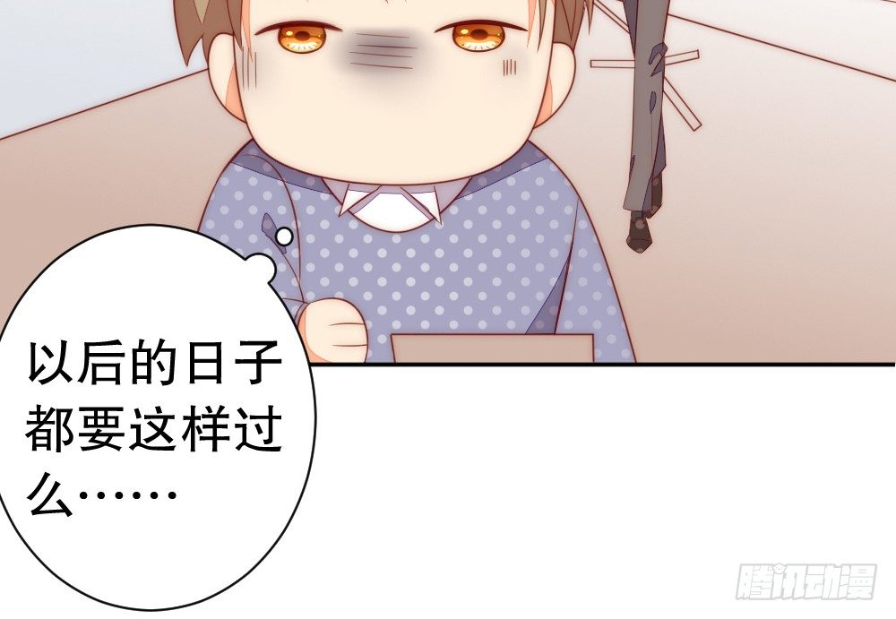 碍眼(1/2)-第87话