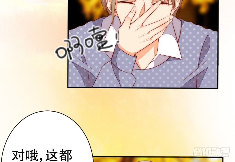 碍眼(1/2)-第87话