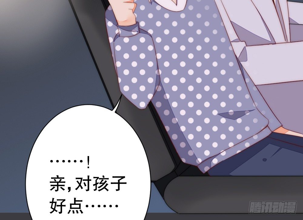 【四格】车内私语-第89话