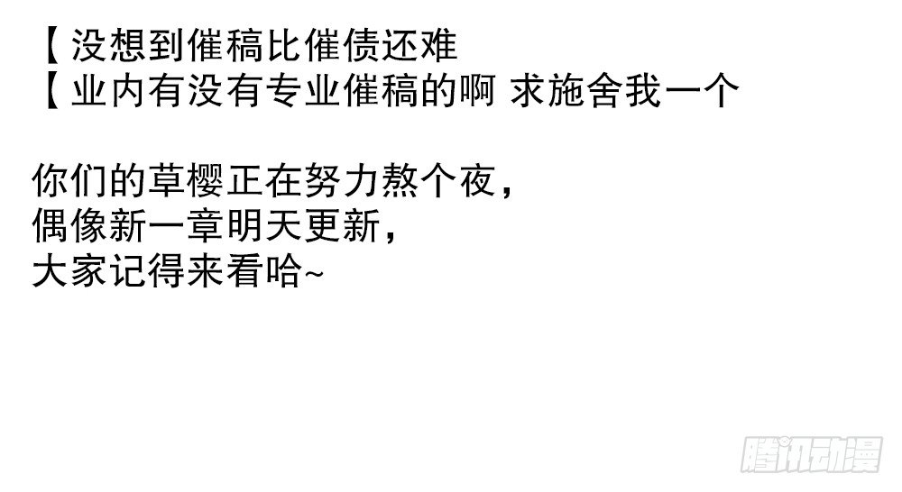 【四格】车内私语-第89话