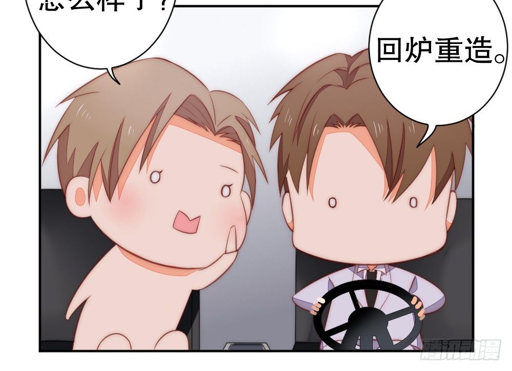 【四格】车内私语-第89话