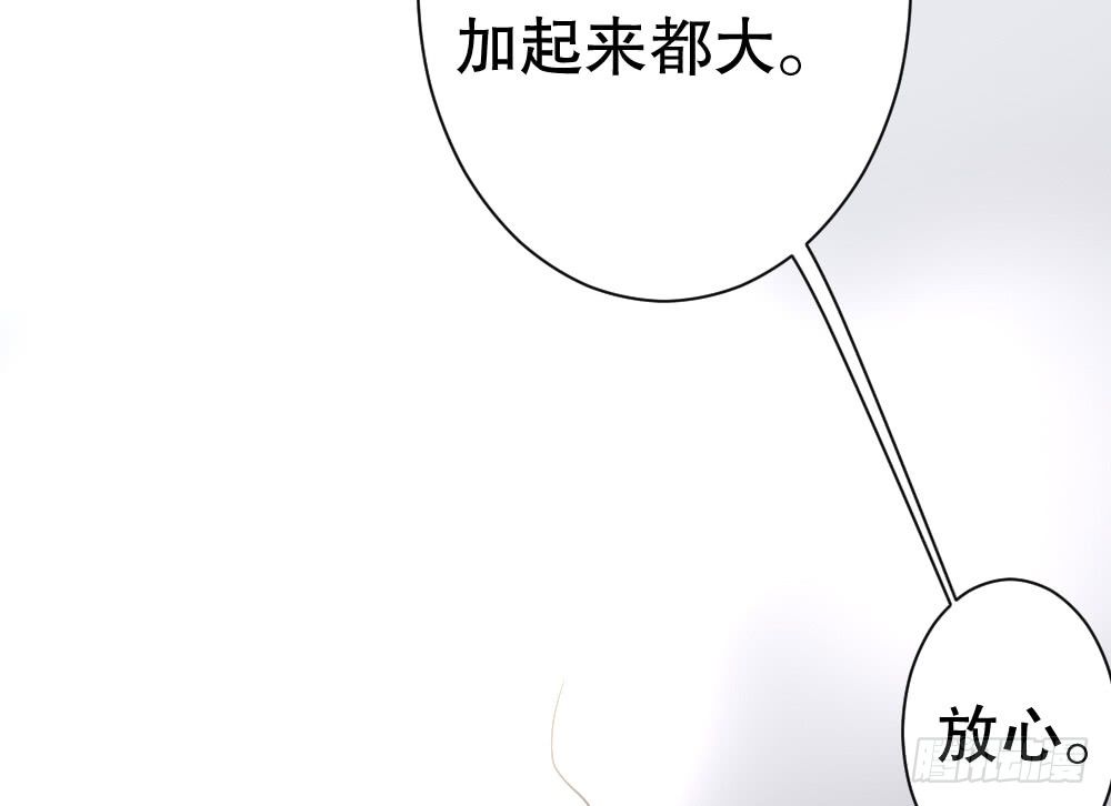 【四格】车内私语-第89话