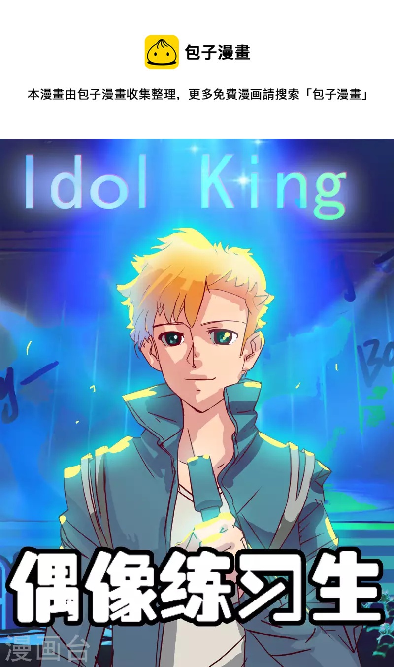 第1话 该不该参加比赛？-第1话