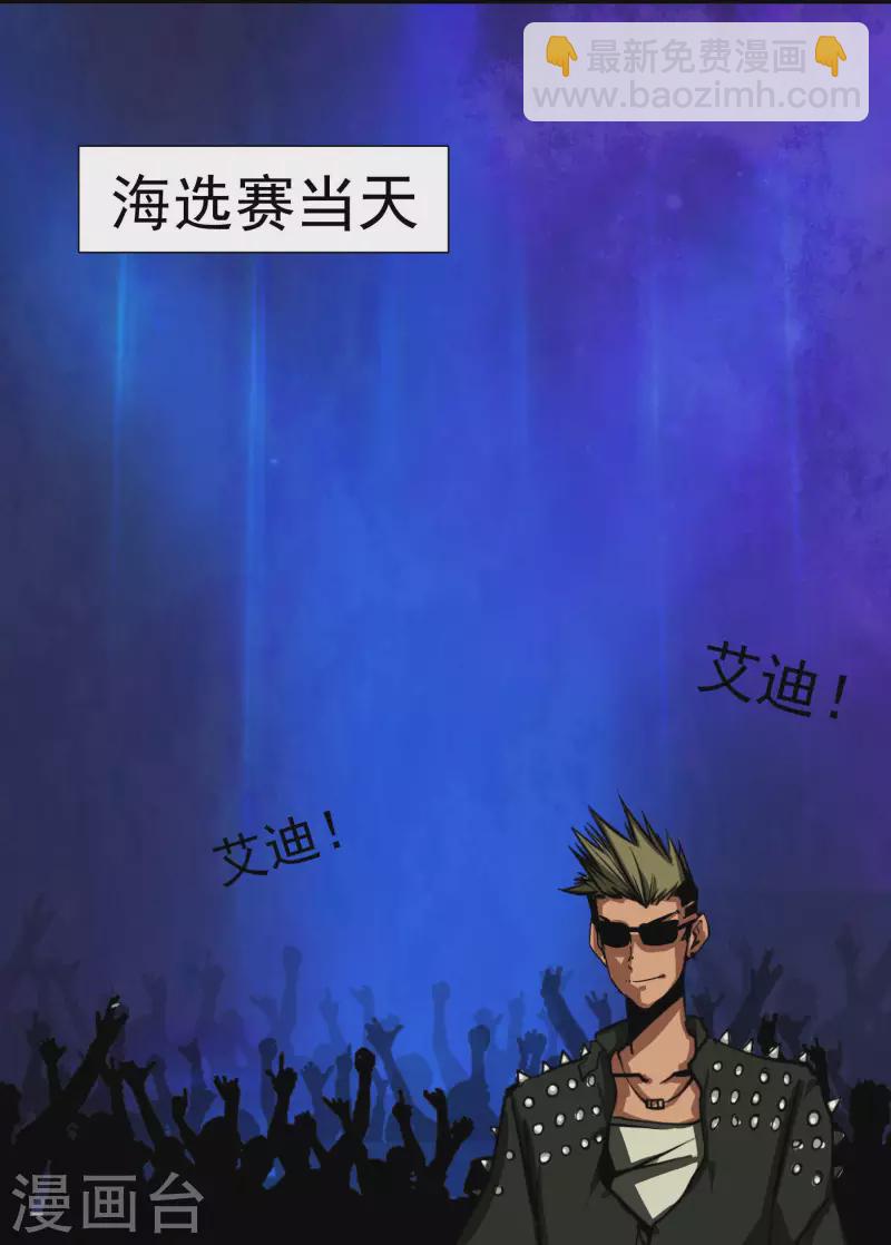 第1话 该不该参加比赛？-第1话