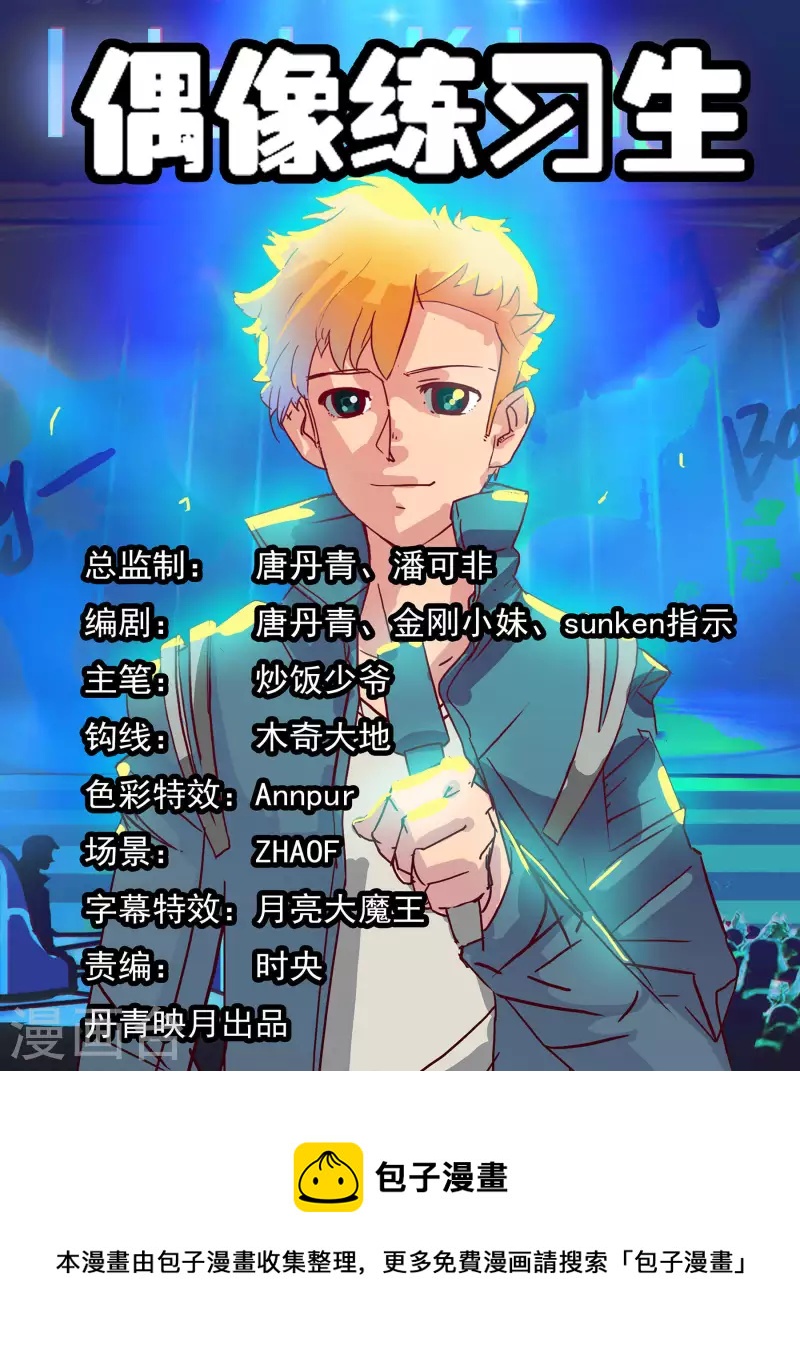 第1话 该不该参加比赛？-第1话