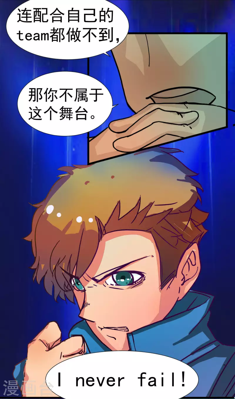 第1话 该不该参加比赛？-第1话