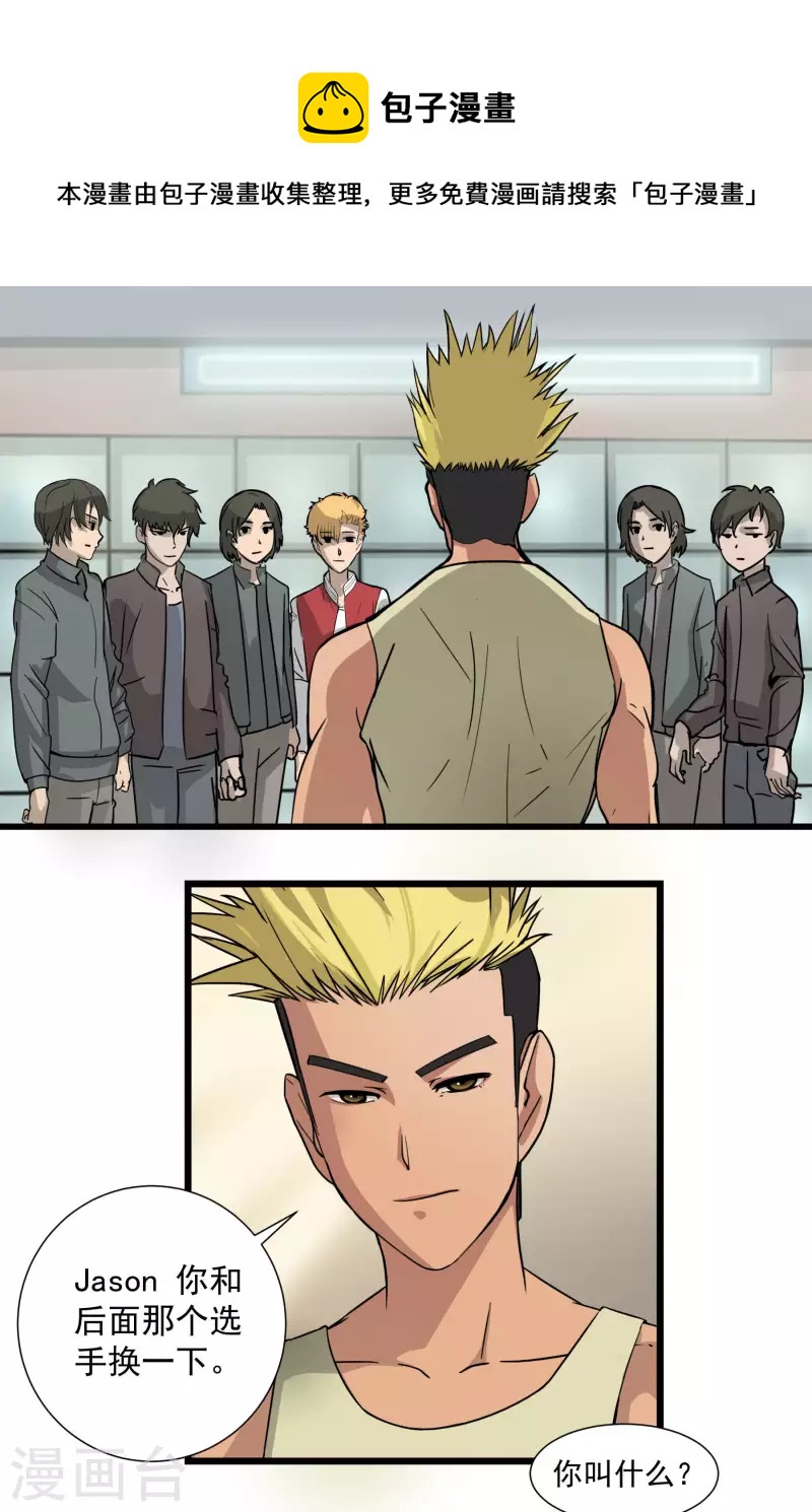 第11话 严格的艾迪-第11话