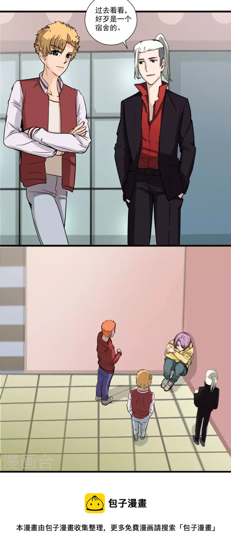 第11话 严格的艾迪-第11话