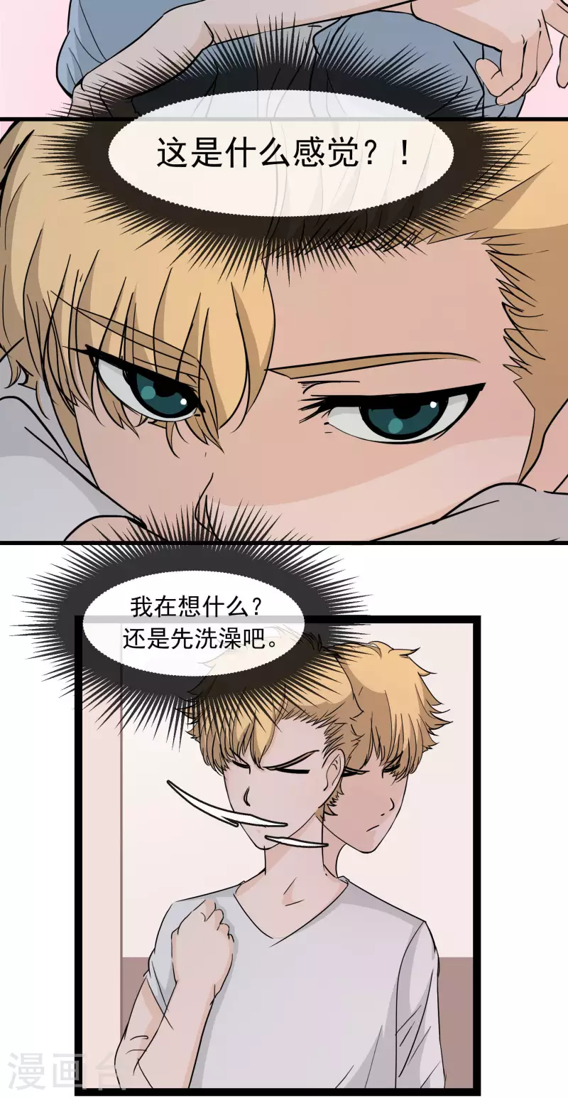 第13话 偶遇-第13话