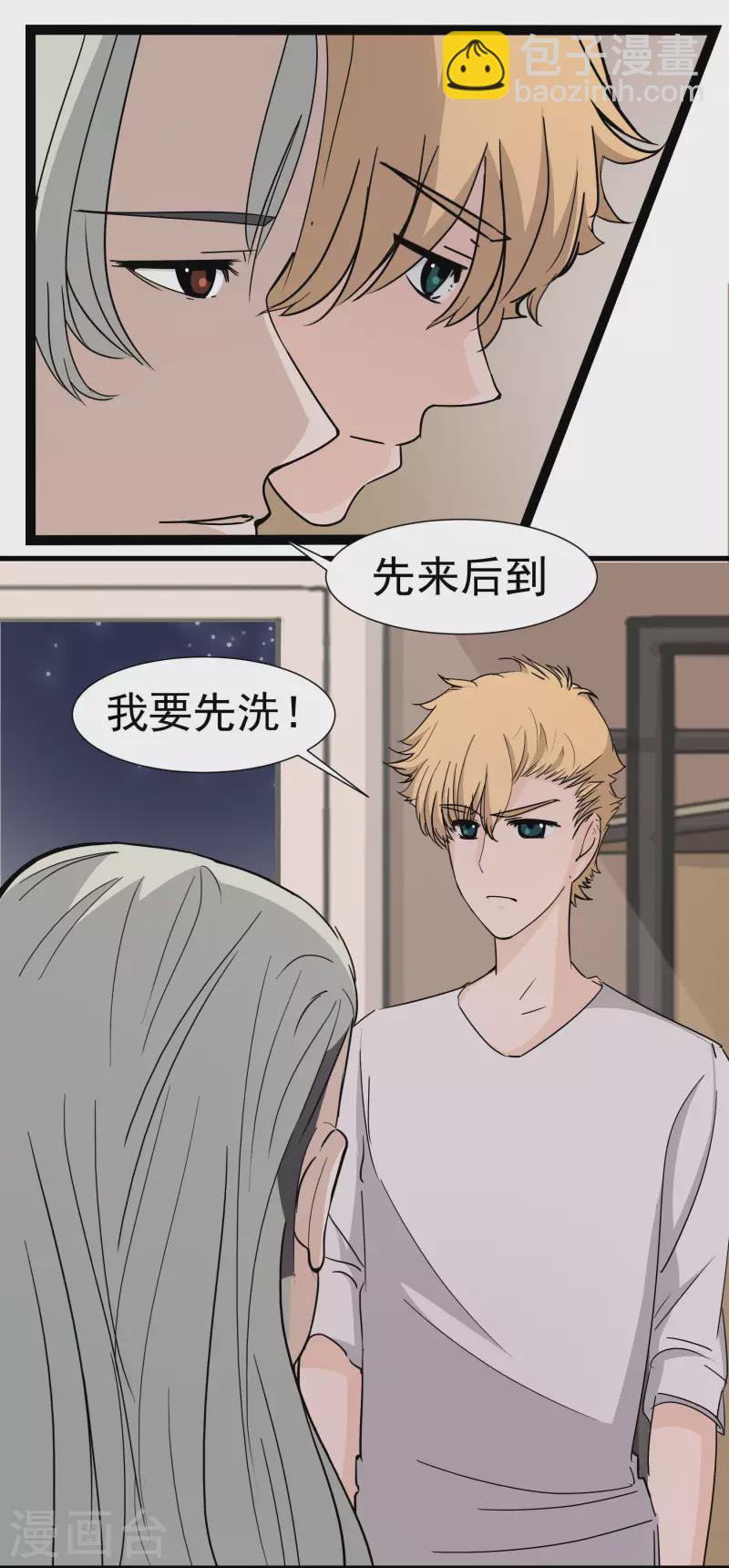 第13话 偶遇-第13话