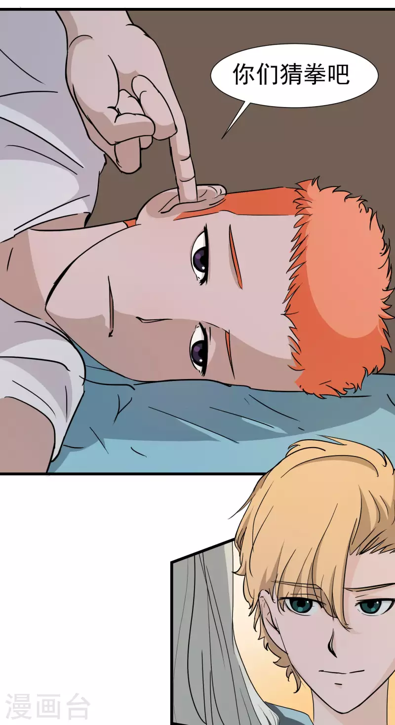 第13话 偶遇-第13话