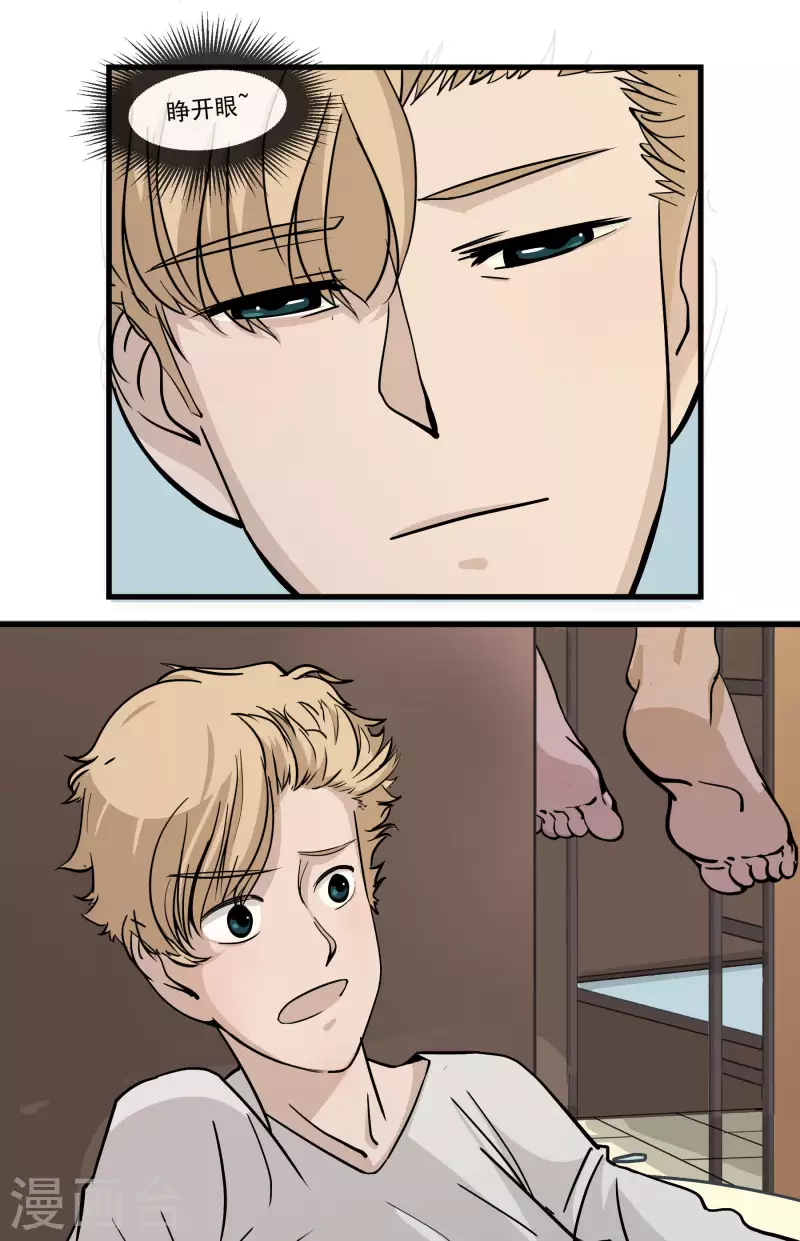 第15话 宿舍友谊？-第15话