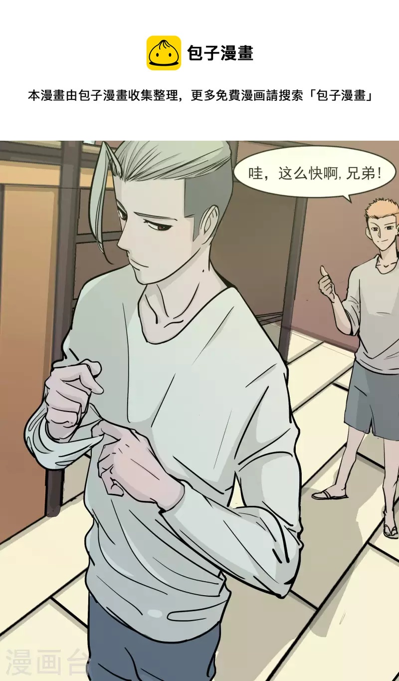 第15话 宿舍友谊？-第15话