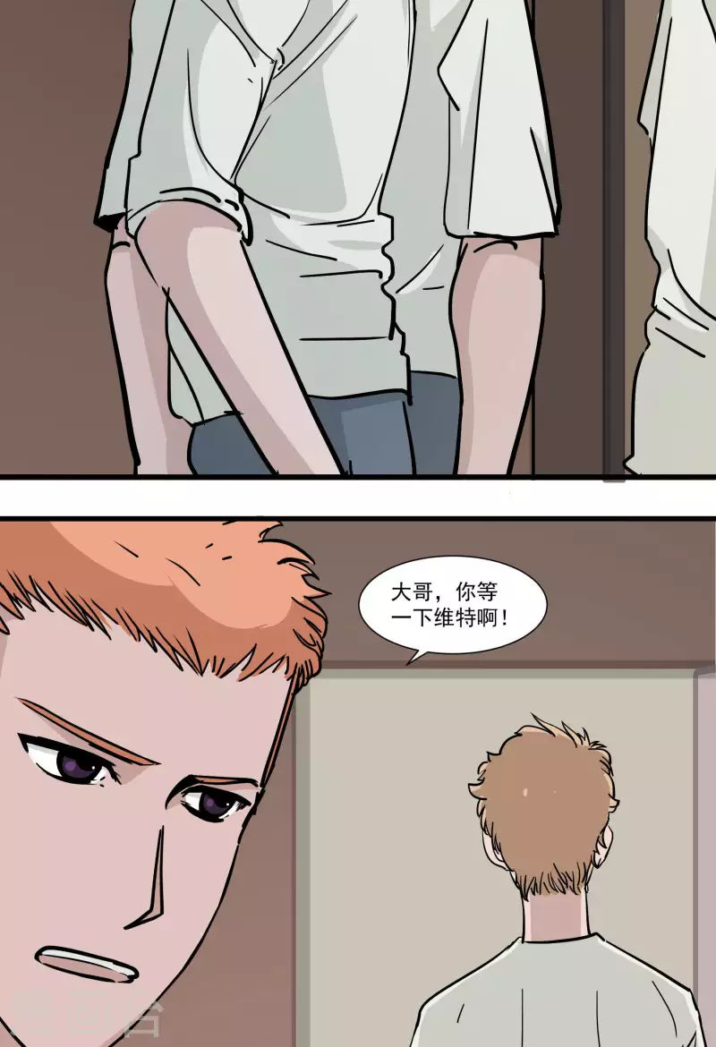 第15话 宿舍友谊？-第15话