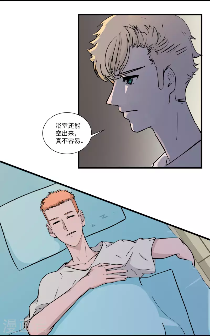 第15话 宿舍友谊？-第15话