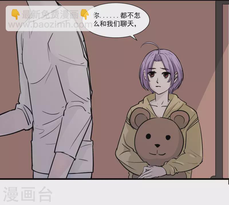 第15话 宿舍友谊？-第15话