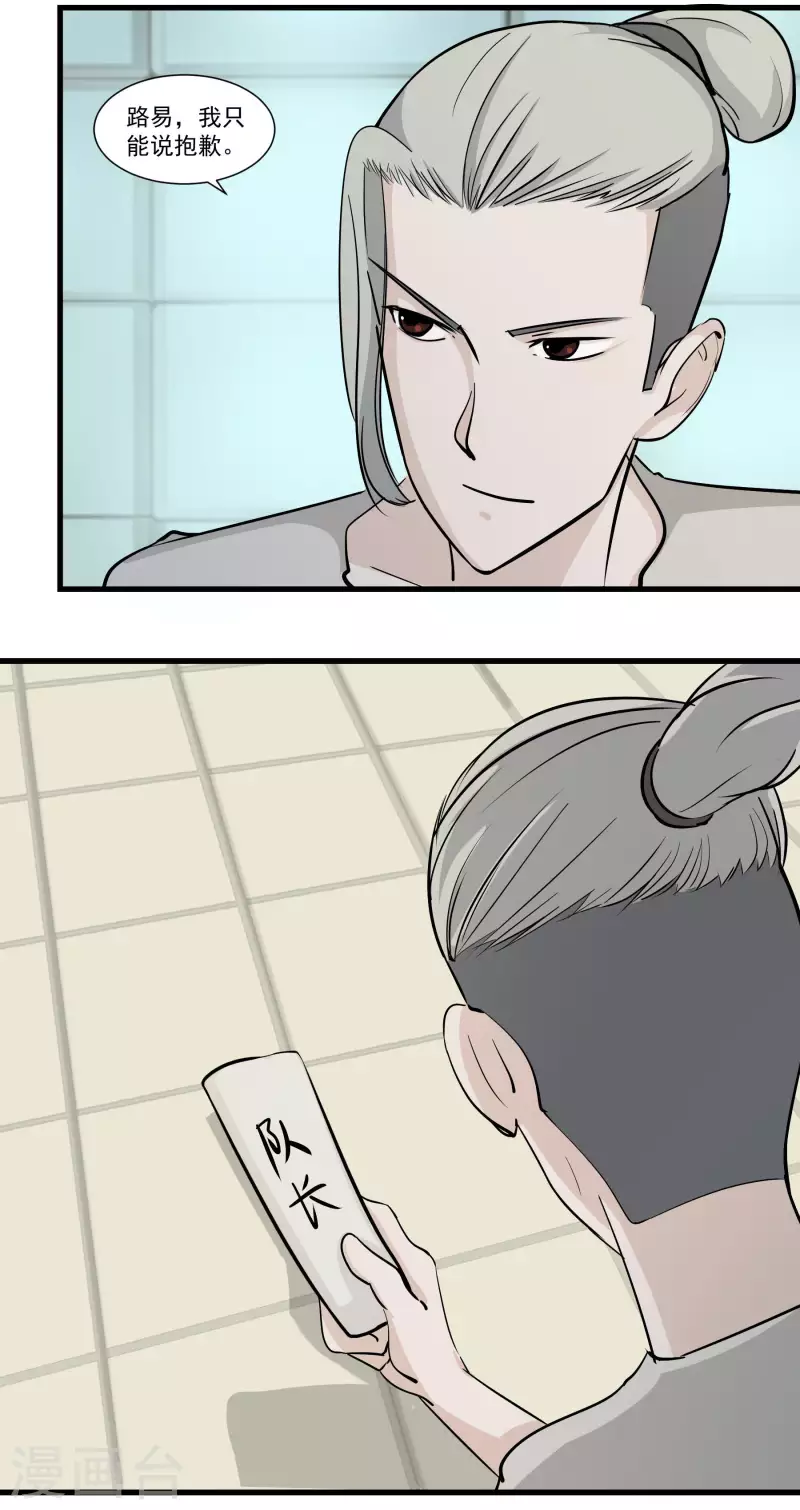 第17话 队长-第17话