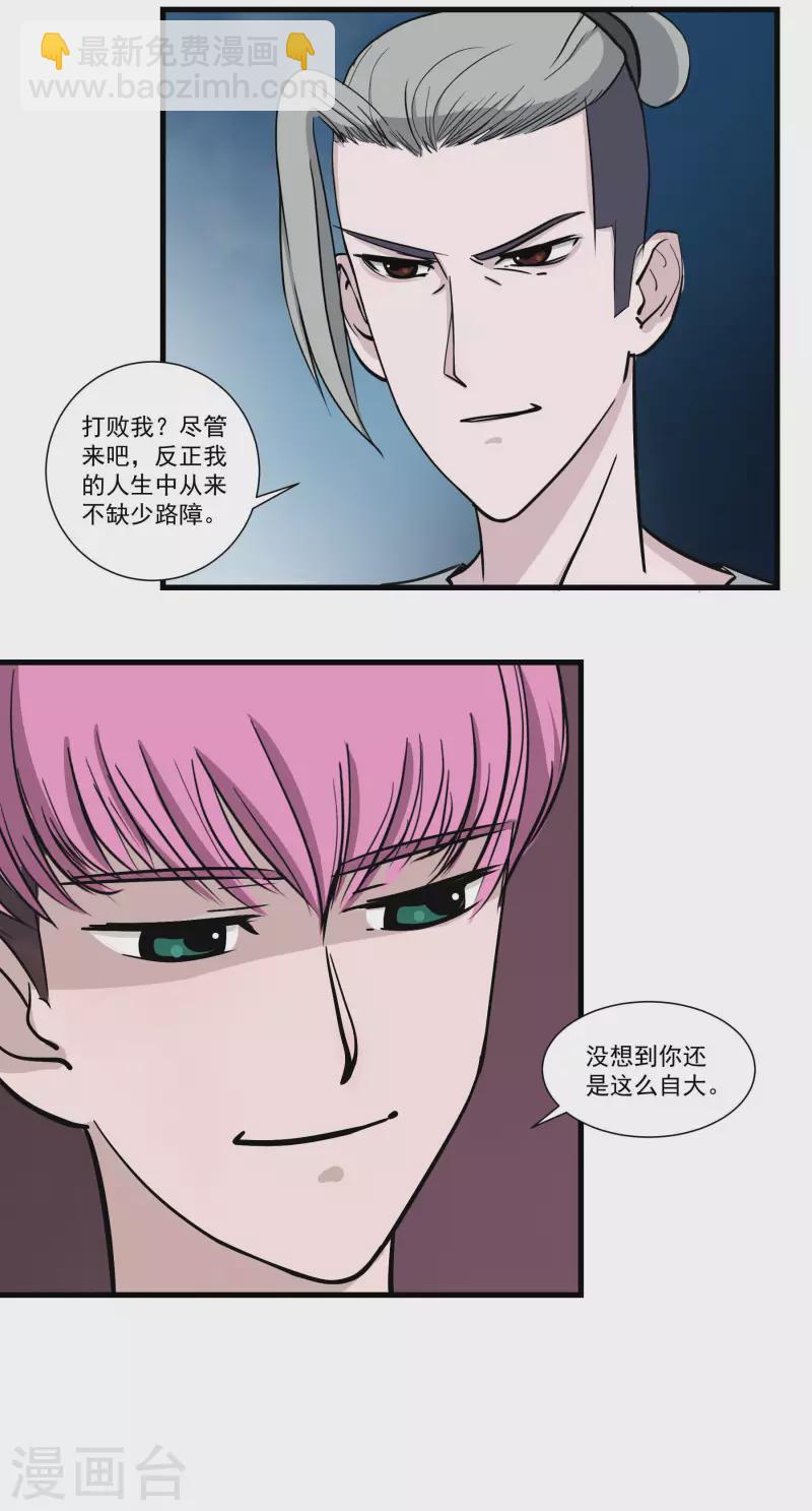 第19话 前队友-第19话