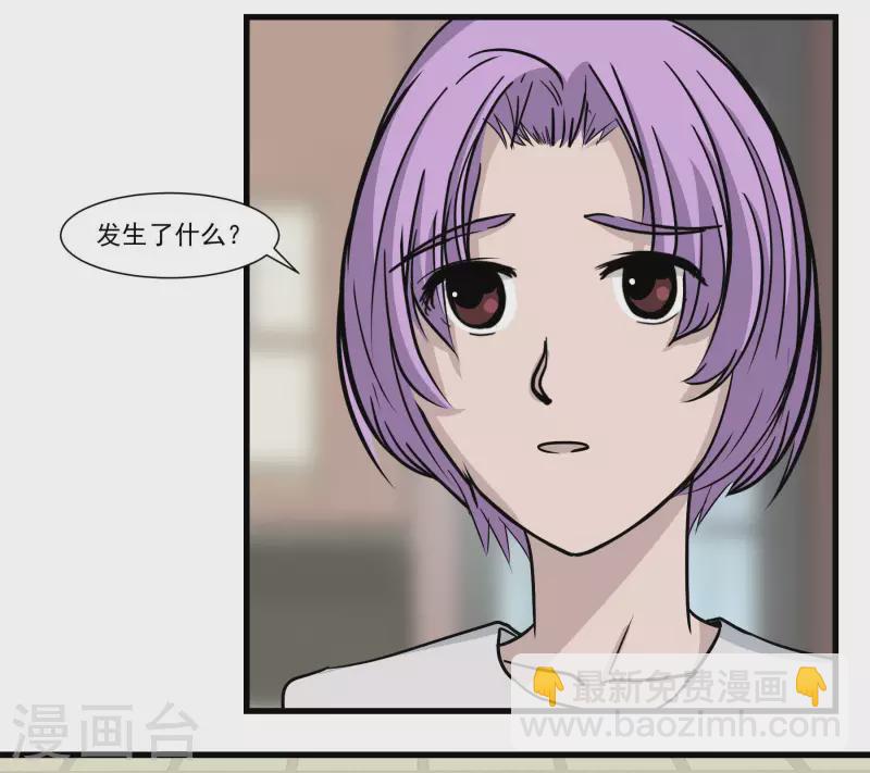 第19话 前队友-第19话