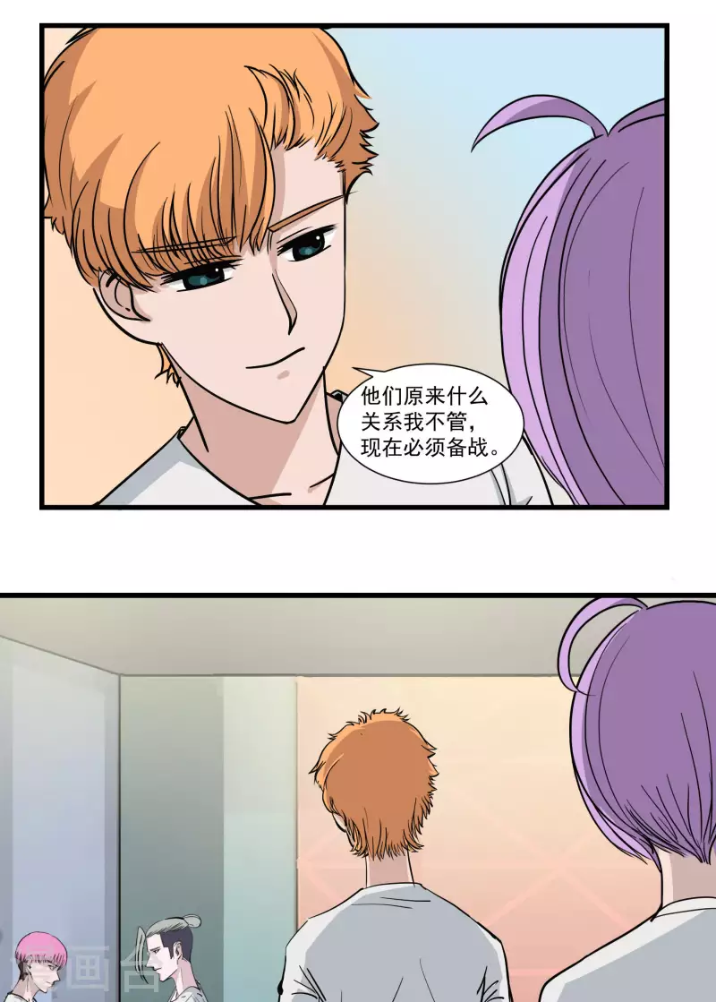 第19话 前队友-第19话