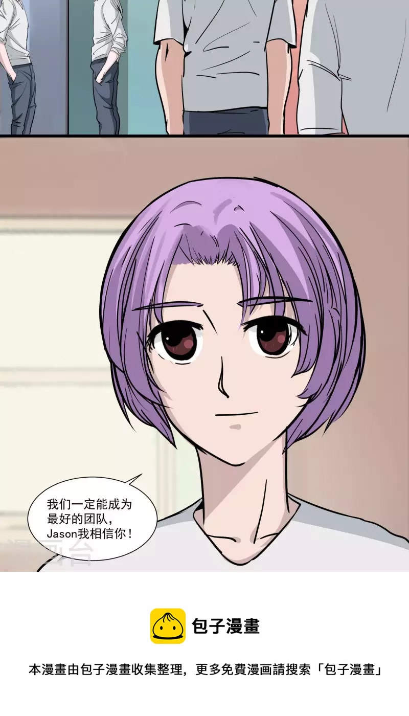 第19话 前队友-第19话