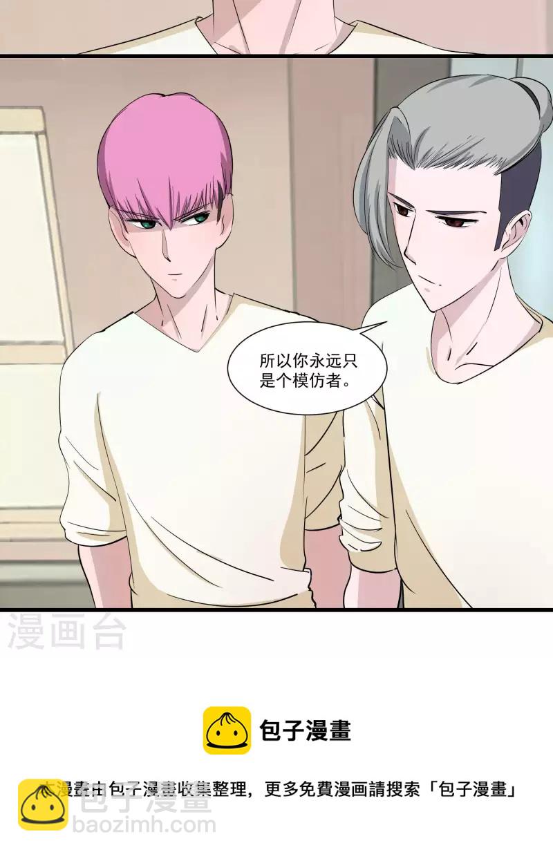 第21话 超强记忆-第21话