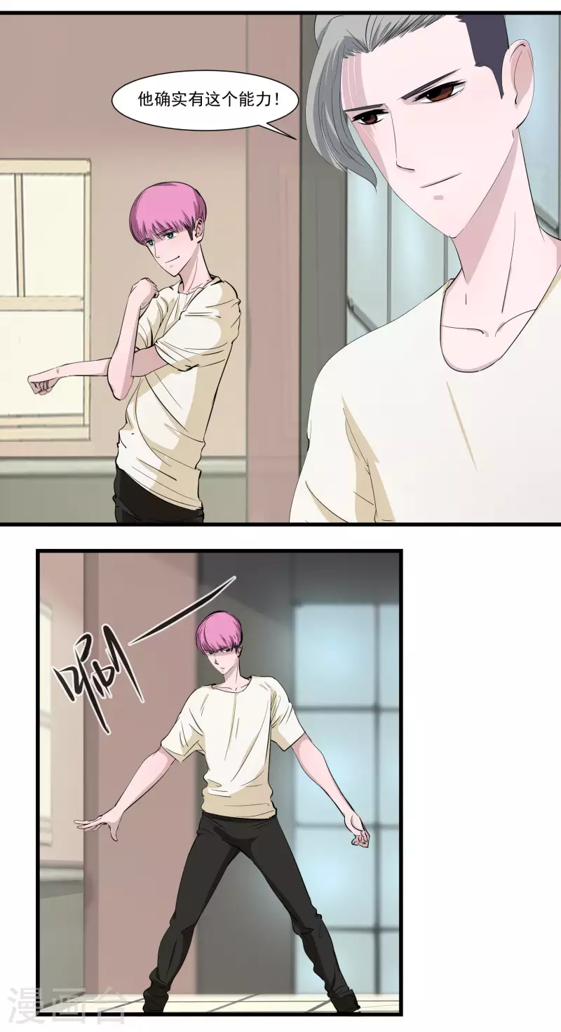 第21话 超强记忆-第21话