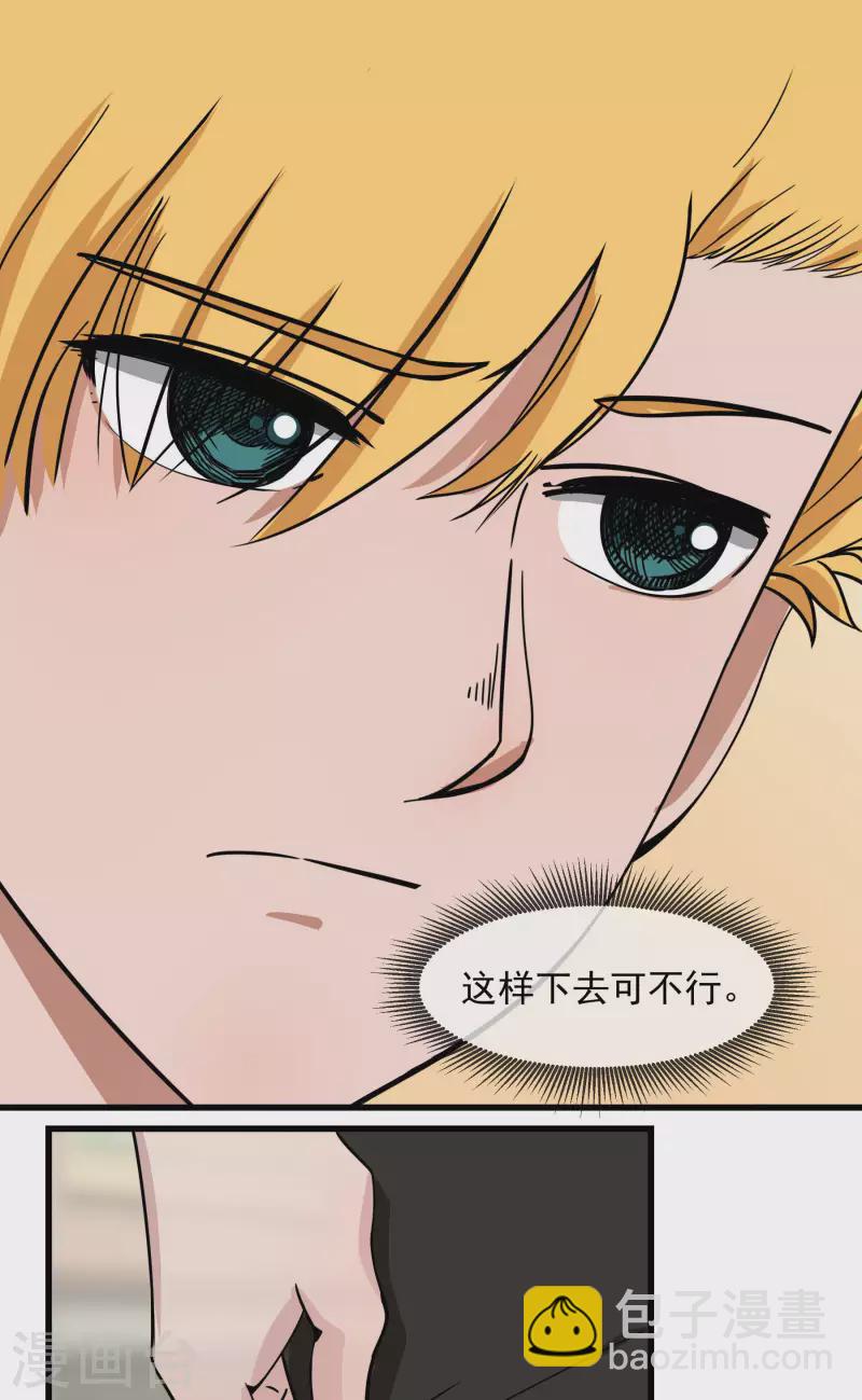 第23话 前队长2-第23话