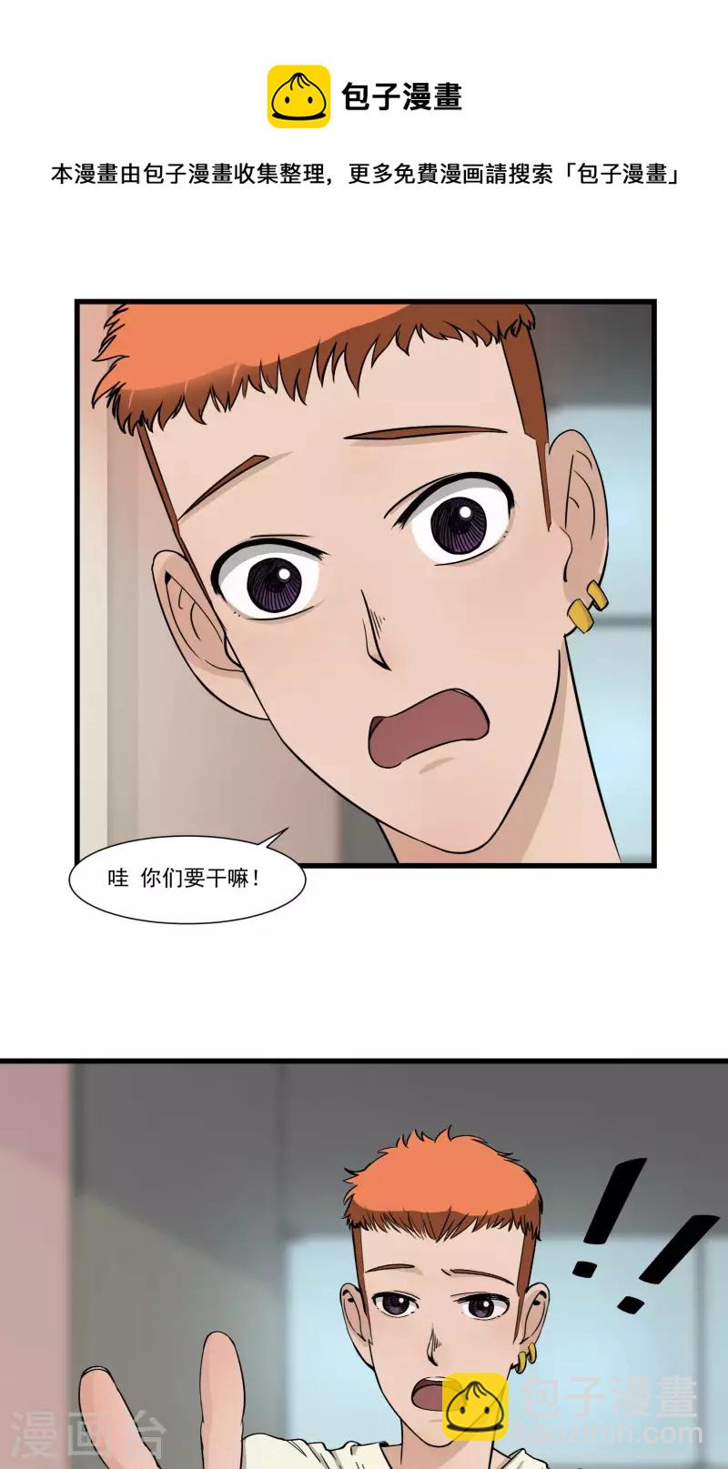 第23话 前队长2-第23话