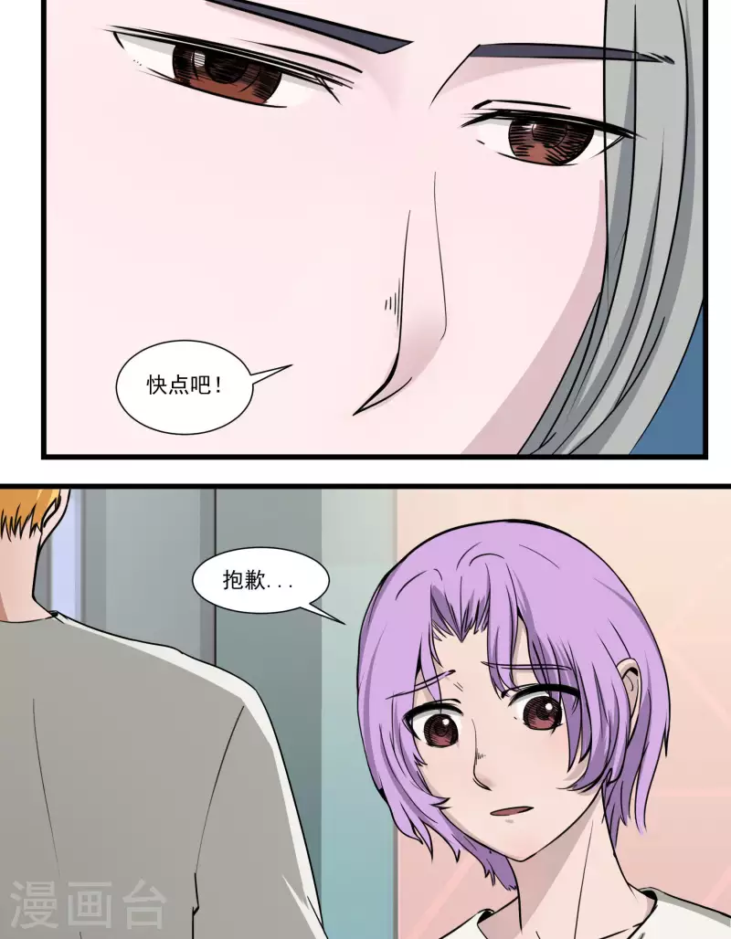 第23话 前队长2-第23话