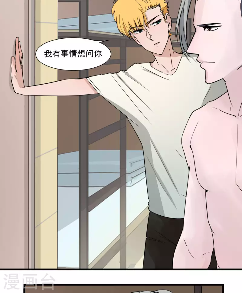 第25话 二人空间1-第25话