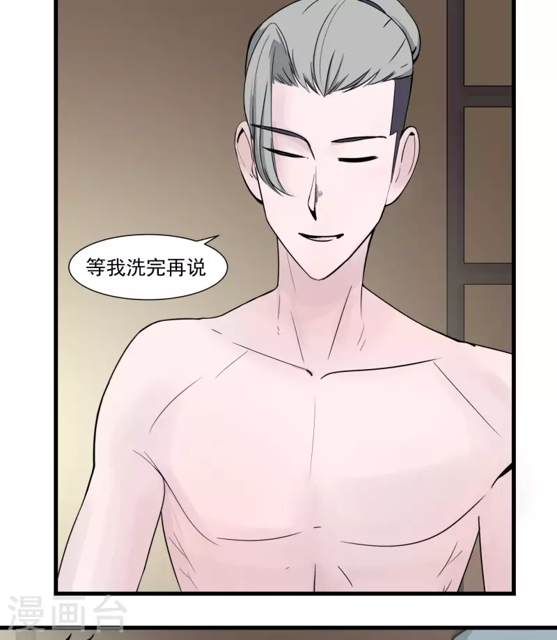 第25话 二人空间1-第25话