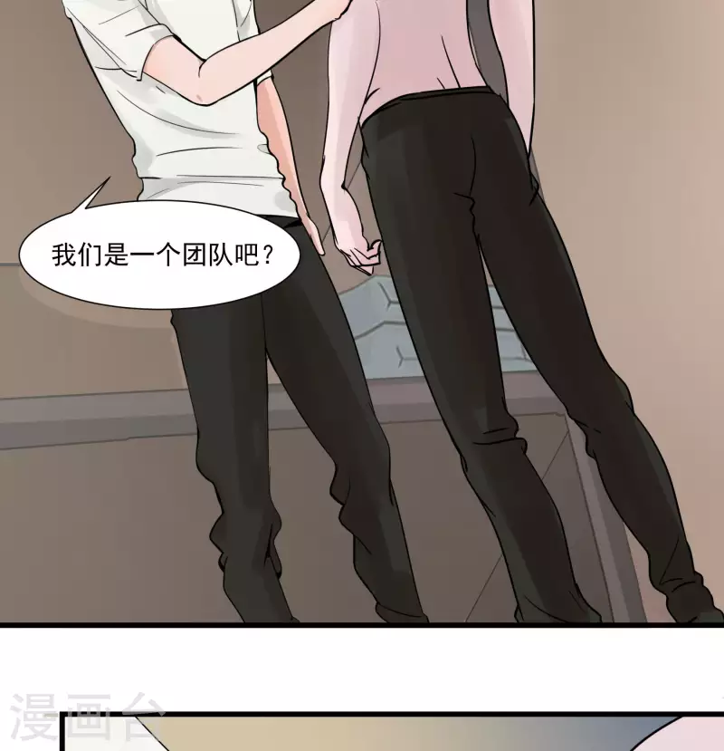 第25话 二人空间1-第25话