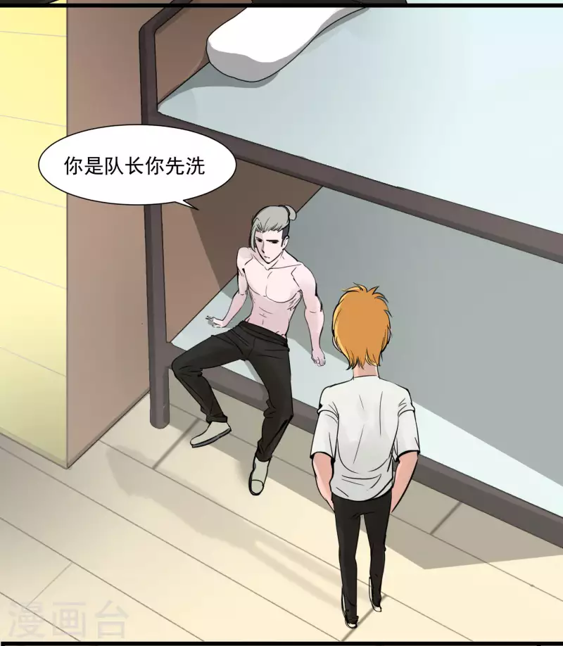 第25话 二人空间1-第25话