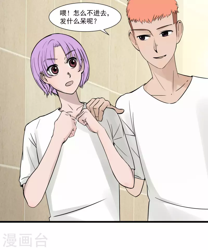 第25话 二人空间1-第25话