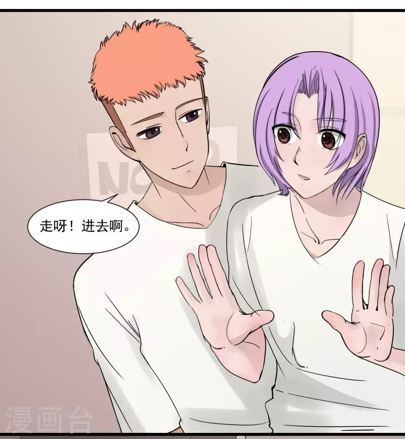 第25话 二人空间1-第25话