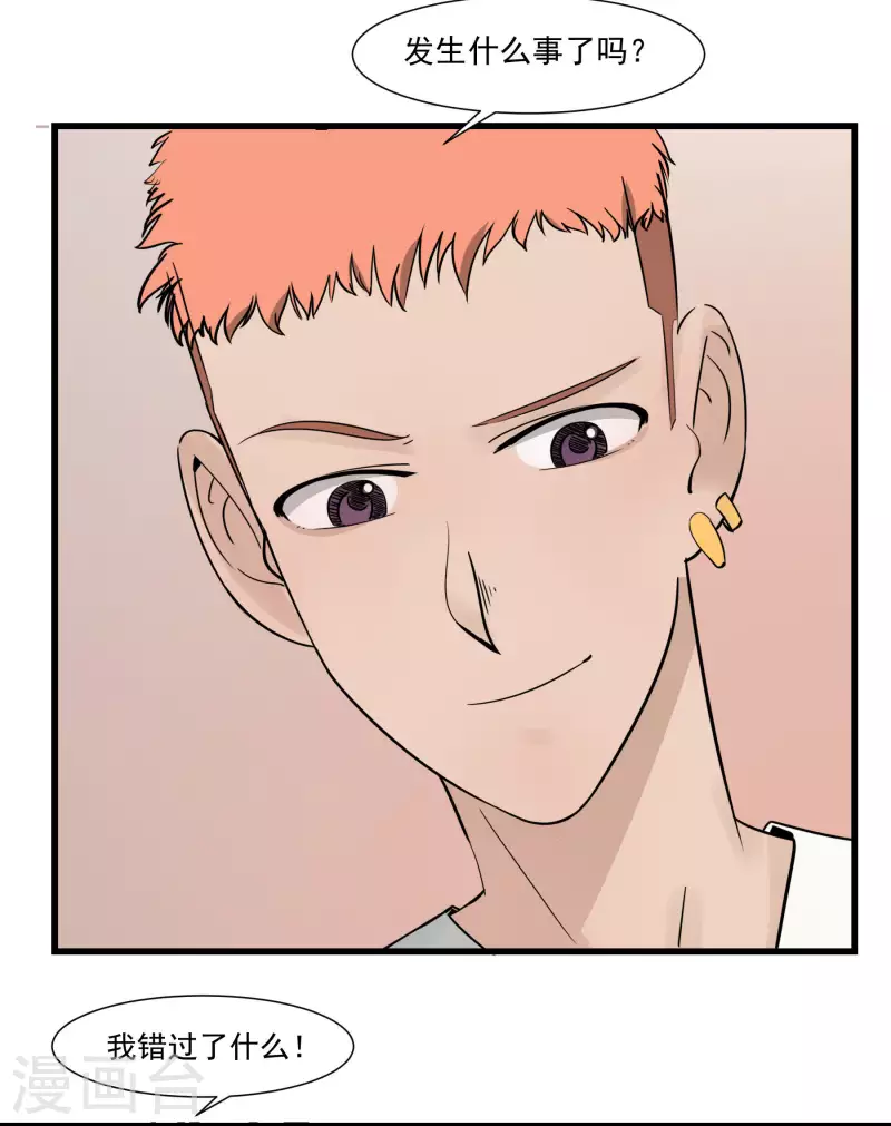 第25话 二人空间1-第25话