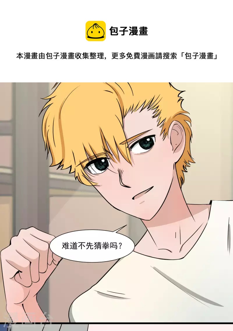 第25话 二人空间1-第25话